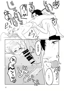 Page 13 of Good Morning Sunshine - preview thumbnail