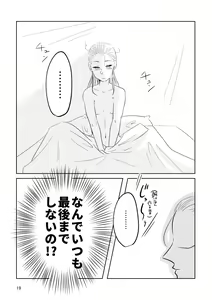 Page 17 of Good Morning Sunshine - preview thumbnail
