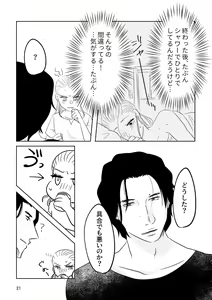 Page 19 of Good Morning Sunshine - preview thumbnail
