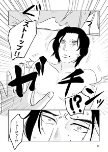 Page 22 of Good Morning Sunshine - preview thumbnail