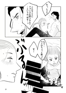 Page 23 of Good Morning Sunshine - preview thumbnail