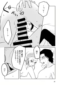 Page 24 of Good Morning Sunshine - preview thumbnail