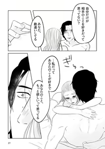 Page 25 of Good Morning Sunshine - preview thumbnail