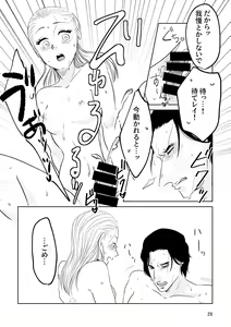 Page 26 of Good Morning Sunshine - preview thumbnail