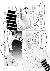 Page 27 of Good Morning Sunshine - preview thumbnail
