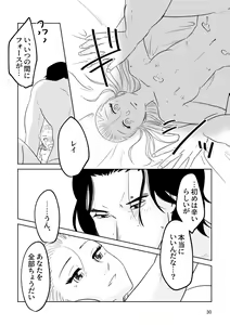 Page 28 of Good Morning Sunshine - preview thumbnail