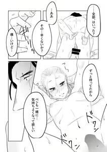 Page 30 of Good Morning Sunshine - preview thumbnail