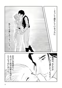 Page 7 of Good Morning Sunshine - preview thumbnail