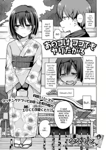 Anoko wa Koko demo Yaritagaru — hentai manga cover on Fhentai