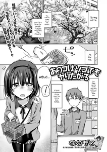 Anoko wa Soko demo Yaritagaru — hentai manga cover on Fhentai
