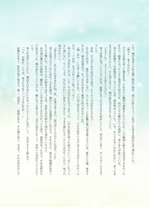 Page 12 of Katawa Fantasy: A Katawa Shoujo Illustration Book - preview thumbnail