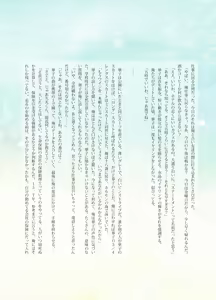 Page 13 of Katawa Fantasy: A Katawa Shoujo Illustration Book - preview thumbnail