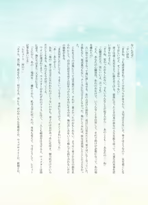 Page 14 of Katawa Fantasy: A Katawa Shoujo Illustration Book - preview thumbnail