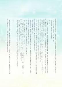 Page 15 of Katawa Fantasy: A Katawa Shoujo Illustration Book - preview thumbnail
