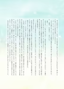 Page 17 of Katawa Fantasy: A Katawa Shoujo Illustration Book - preview thumbnail