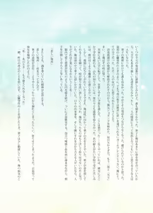Page 18 of Katawa Fantasy: A Katawa Shoujo Illustration Book - preview thumbnail