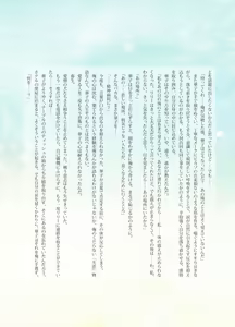 Page 19 of Katawa Fantasy: A Katawa Shoujo Illustration Book - preview thumbnail