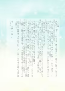 Page 20 of Katawa Fantasy: A Katawa Shoujo Illustration Book - preview thumbnail