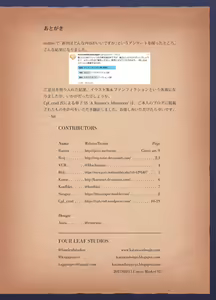 Page 21 of Katawa Fantasy: A Katawa Shoujo Illustration Book - preview thumbnail