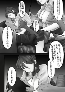 Page 28 of Damsel in Distress Part 1 - preview thumbnail