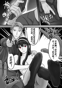 Page 22 of Spy x Family SP-02 滅梟計画 间谍过家家 - preview thumbnail