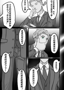 Page 25 of Spy x Family SP-02 滅梟計画 间谍过家家 - preview thumbnail