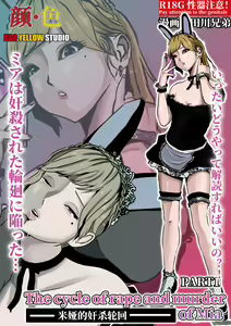 Page 31 of 米娅的奸杀轮回 The cycle of rape and murder of Mia Part 1 - preview thumbnail