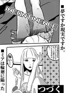 Page 45 of 米娅的奸杀轮回 The cycle of rape and murder of Mia Part 1 - preview thumbnail