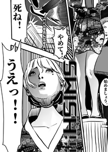Page 43 of 米娅的奸杀轮回 The cycle of rape and murder of Mia Part 2 - preview thumbnail