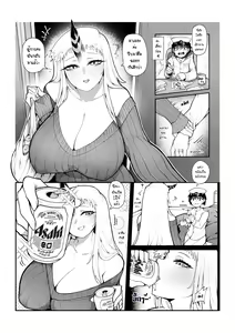 Page 3 of Always SIMP my darling, Pale Harbour - preview thumbnail