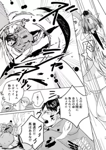 Page 13 of Yoru wa Yasashii - preview thumbnail