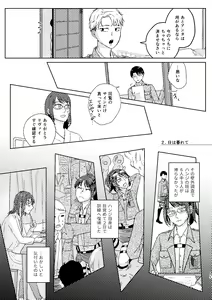 Page 16 of Yoru wa Yasashii - preview thumbnail