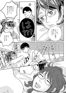 Page 27 of Yoru wa Yasashii - preview thumbnail