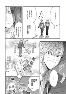Page 102 of Kanojo na Kareshi ~Ecchi na Onee x Nonke na Ore~ | 女友般的男友~涩涩男大姐×直男的我~ - preview thumbnail