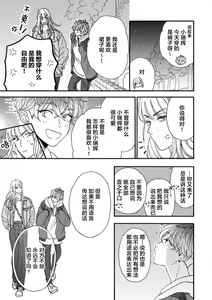 Page 103 of Kanojo na Kareshi ~Ecchi na Onee x Nonke na Ore~ | 女友般的男友~涩涩男大姐×直男的我~ - preview thumbnail