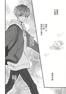 Page 106 of Kanojo na Kareshi ~Ecchi na Onee x Nonke na Ore~ | 女友般的男友~涩涩男大姐×直男的我~ - preview thumbnail