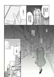Page 110 of Kanojo na Kareshi ~Ecchi na Onee x Nonke na Ore~ | 女友般的男友~涩涩男大姐×直男的我~ - preview thumbnail