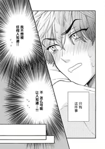 Page 11 of Kanojo na Kareshi ~Ecchi na Onee x Nonke na Ore~ | 女友般的男友~涩涩男大姐×直男的我~ - preview thumbnail