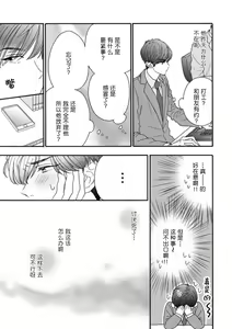 Page 111 of Kanojo na Kareshi ~Ecchi na Onee x Nonke na Ore~ | 女友般的男友~涩涩男大姐×直男的我~ - preview thumbnail