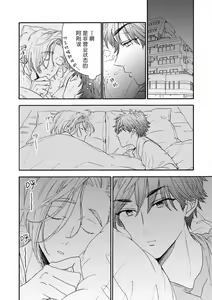 Page 12 of Kanojo na Kareshi ~Ecchi na Onee x Nonke na Ore~ | 女友般的男友~涩涩男大姐×直男的我~ - preview thumbnail