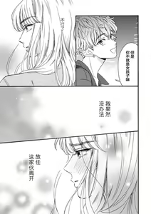 Page 123 of Kanojo na Kareshi ~Ecchi na Onee x Nonke na Ore~ | 女友般的男友~涩涩男大姐×直男的我~ - preview thumbnail