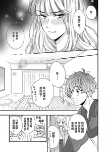 Page 125 of Kanojo na Kareshi ~Ecchi na Onee x Nonke na Ore~ | 女友般的男友~涩涩男大姐×直男的我~ - preview thumbnail