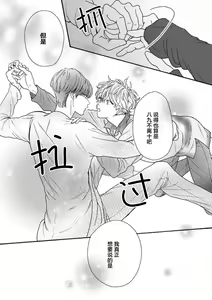 Page 136 of Kanojo na Kareshi ~Ecchi na Onee x Nonke na Ore~ | 女友般的男友~涩涩男大姐×直男的我~ - preview thumbnail
