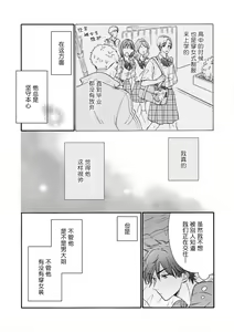 Page 14 of Kanojo na Kareshi ~Ecchi na Onee x Nonke na Ore~ | 女友般的男友~涩涩男大姐×直男的我~ - preview thumbnail