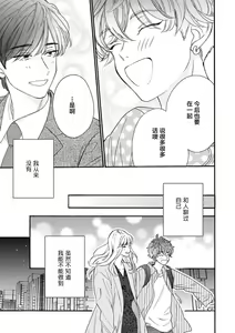Page 143 of Kanojo na Kareshi ~Ecchi na Onee x Nonke na Ore~ | 女友般的男友~涩涩男大姐×直男的我~ - preview thumbnail