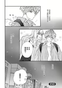 Page 144 of Kanojo na Kareshi ~Ecchi na Onee x Nonke na Ore~ | 女友般的男友~涩涩男大姐×直男的我~ - preview thumbnail