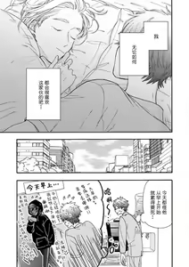 Page 15 of Kanojo na Kareshi ~Ecchi na Onee x Nonke na Ore~ | 女友般的男友~涩涩男大姐×直男的我~ - preview thumbnail