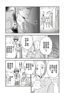 Page 17 of Kanojo na Kareshi ~Ecchi na Onee x Nonke na Ore~ | 女友般的男友~涩涩男大姐×直男的我~ - preview thumbnail