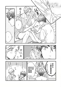 Page 18 of Kanojo na Kareshi ~Ecchi na Onee x Nonke na Ore~ | 女友般的男友~涩涩男大姐×直男的我~ - preview thumbnail