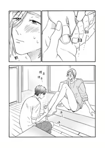 Page 21 of Kanojo na Kareshi ~Ecchi na Onee x Nonke na Ore~ | 女友般的男友~涩涩男大姐×直男的我~ - preview thumbnail